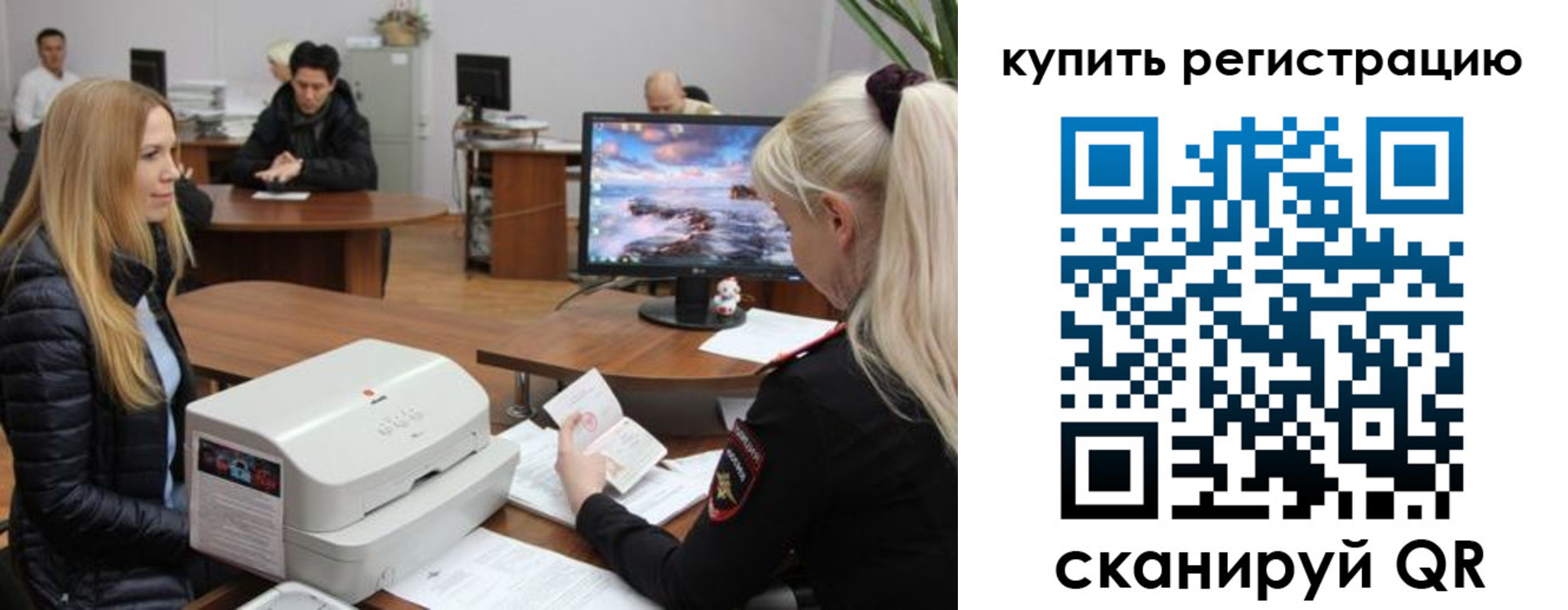 прописка в квартире в Нариманове