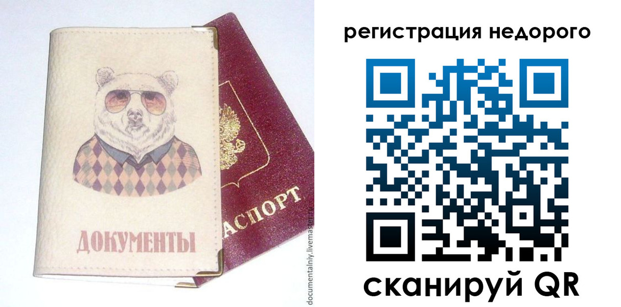 прописка в Нариманове